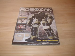 robo025.jpg